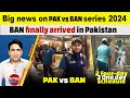 Big news for Pakistan vs Bangladesh Test 2024 | Bangladesh team arrived in Pakistan