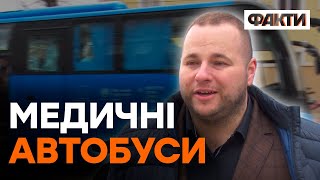 Консультації, діагностика й вакцинація: на Прикарпатті затестили ЛІКАРНЮ на КОЛЕСАХ