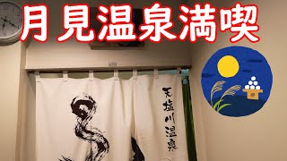 【宗谷本線】北東パスで天塩川温泉に行く小旅行　#3（天塩川温泉駅～地域バスで天塩川温泉へ～入浴と食事～地域バスで咲来駅へ～咲来駅）