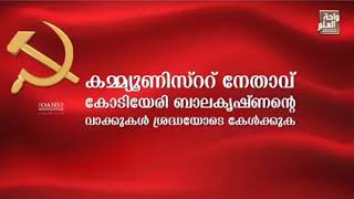 islam and communisam, ഇസ്ലാമും  കമ്മ്യൂണിസവും