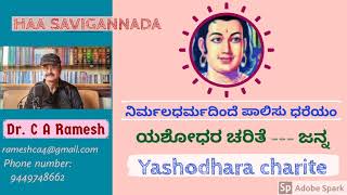 Yashodhara Charite - Janna