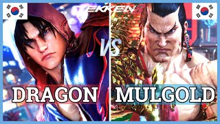 Tekken 8 | DRAGON (Jin) vs MULGOLD (Feng) | Ranked Matches