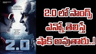 2.0లో ఎన్ని సాంగ్స్ ఓ తెలిస్తే షాక్ అవుతారు | 2.0 Songs Jukebox | Bhaarat Today