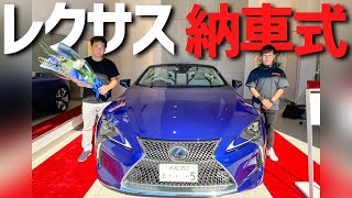 レクサス LC500コンバーチブル【納車式】特別仕様車 ストラクチャルブルー LEXUS convertible