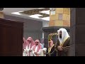 27th Ramadan Taraweeh 2018 Heart Shooting Recitaion Sheikh Bandar Baleela