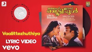 Vaalittezhuthiya Lyric Version 2 | Ouseppachan | Mohanlal, Samyuktha Varma