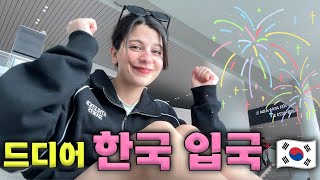 🇰🇷한국 첫날에 일어났던 일들 | 베프한테 깜짝 서프라이즈!!ㅋㅋㅋ🐣