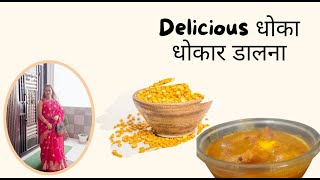 Delicious Dhoka!!! Dhokar Dalna