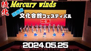 綾瀬市文化会館フェスティバル2024