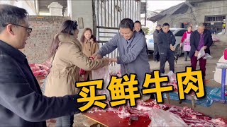 胖哥夫妻俩买牛肉，农村的生态牛肉肉质鲜嫩，鲜牛肉真馋人【胖子视界】