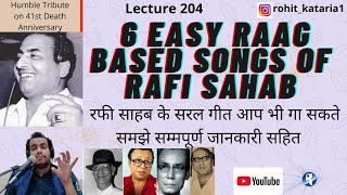 6 Easy to Learn Raag Based Songs of Rafi Sahab|मोहम्मद रफी साहब के 6 सरल गानो की सम्पूर्ण जानकारी|