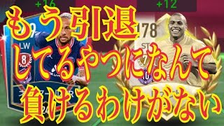 【FIFAモバイル】この俺がワンピースばっかやってるふざけてる奴に負けるわけないやろが！