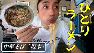 【岡山県笠岡市】笠岡ラーメンはこれが特長！地方のラーメン文化