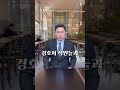 공수처가 대통령 체포에 실패한 이유 50초 안에 설명하기 김진 돌직구쇼