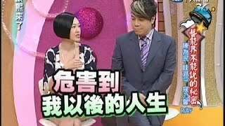 2008.03.13康熙來了完整版　藝能界不能說的秘密－陳為民、眭澔平、寇乃馨、Ruby