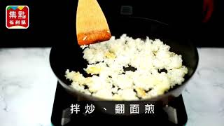 素人の料理 #12 來吧!牛肉鍋巴飯