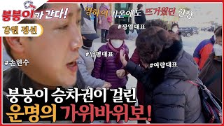 [붕붕이가 간다!] 추위에도 달린다  [6시 내고향] | KBS 211206 방송