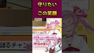 【ペルソナ4】菜々子が愛おしすぎる【ナナコン/初見の反応/新人Vtuber/佐佐咲キキ/配信切り抜き/ペルソナ4 ザ・ゴールデン/アトラス/P4G/ゲーム実況/ゲーム女子/堂島菜々子】