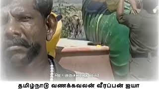 தமிழ்நாடு வன காவலன் வீரப்பன் 👿 `` Veerappan WhatsApp Status `` Philips Editz ||#veerappan