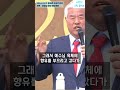 부활절설교 모든 일에는 때와 기회가 있습니다. 전광훈 목사님 설교 중에서