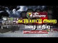 இடி மின்னலுடன் தொடர் கனமழை தத்தளிக்கும் சென்னை chennairain heavyrain cyclone