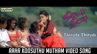 Thiruda Thirudi - Aaha Koosuthu Mutham Video Song | Bayshore