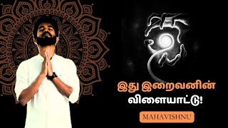 இந்த நிலை அடைந்தவர்கள் மீண்டும் பிறக்க வேண்டாம்! | How to End Reincarnation Cycle?