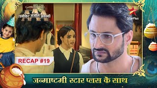 Anjali ne di Yuvraj ko चेतावनी! | Ep.19 | Recap | Advocate Anjali Awasthi | Mon-Sun | 8:45PM