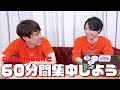 QuizKnockと60分集中しよう！【24春：須貝・伊沢】