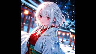 【AI MUSIC】冬の灯 / Resonance Diva【オリジナル】