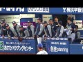 ベロ出し最高！中村悠平の先制ホームランで村上宗隆も笑顔　ヤクルトスワローズ