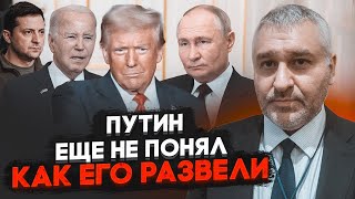 💥ФЕЙГІН: Трамп отримав від Байдена дуже сильний важіль тиску на путіна! Україні запропонують угоду