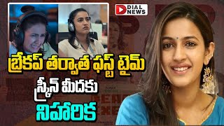 మెగా డాటర్‌ మళ్లీ యాక్టింగ్‌లోకి రీఎంట్రీ | Actress Niharika Re-Entry In Movies | Dial News