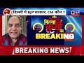 delhi cm face suspense दिल्ली में एक मुख्यमंत्री 2 डिप्टी सीएम बनेंगे pm modi bjp india news