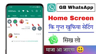 GB Whatsapp New Home Screen Setting | GB Whatsapp Home Screen Feature