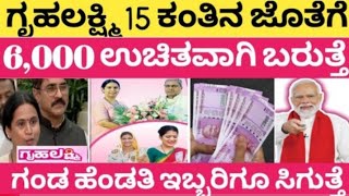 ಪ್ರತಿ ತಿಂಗಳು ₹6,000 ನಿಮಗೂ ಸಿಗುತ್ತೆ? ಈ 3 ಧಾಖಲೆ ಇದ್ರೆ ಸಾಕು|Monthly free pension yojane Governmentschme