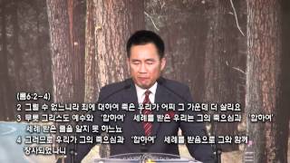 [서울서머나교회] 4월15일 주일예배(로마서61) Pastor Sungsoo Kim (Romans 61)