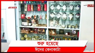 রাজধানীতে ঈদের কেনাকাটা।