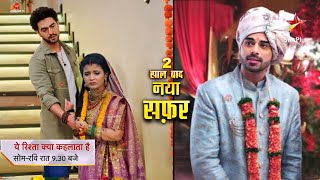 Roop \u0026 Abhira SHAADI After Leap, New Start | Yeh Rishta Kya Kehlata Hai | YRKKH NEW EPISODE TWIST