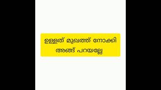 ഇത് മുത്ത് നബി പഠിപ്പിച്ചിട്ടില്ല