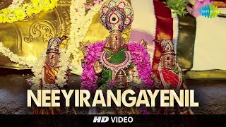 Neeyirangayenil | Tamil Devotional Video Song | M. S. Subbulakshmi | Lakshmi Songs