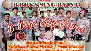 (PREM PAGA SAMBALPURI 🎧 SONG) B Boys Sing Bajna 🎹🥁. pH -7864973959. Asansol Kankhaya Grimint.