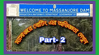 চলুন ঘুরে আসি ম্যাসেঞ্জার,দেখুন বোটিং এর রোমাঞ্চকর মুহূর্ত #massenjor-tour#viralvideo#millionviews.