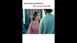 Roshi ka inkar sy iqrar tk #dananeermubeen #ahadrazamir #asifrazamir #meemsymuhabat #pakistanidrama