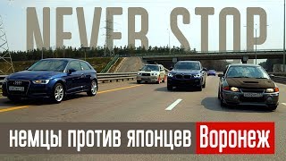 Противостояние Subaru STI и Mitsubishi EVOLUTION против BMW, AUDI stage 3 и Merc