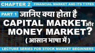 Chapter 2: Part 1: What is Capital market and money market?