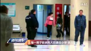 上海男子在小学门外砍伤多人 之前砍杀1家2人