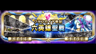 Brave Frontier Japan (Grand Gaia Wars) - Selena Dungeon Level 3 (3 Gems)