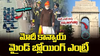 మోదీ కాన్వాయ్ మైండ్ బ్లోయింగ్ ఎంట్రీ | PM Narendra Modi Convoy Entry At Kartavya Path |@VahiniTv