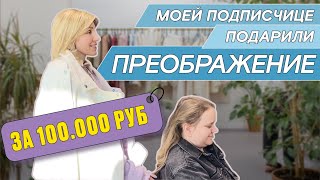 САМОЕ ДОБРОЕ ПРЕОБРАЖЕНИЕ - до и после в условиях санкций!